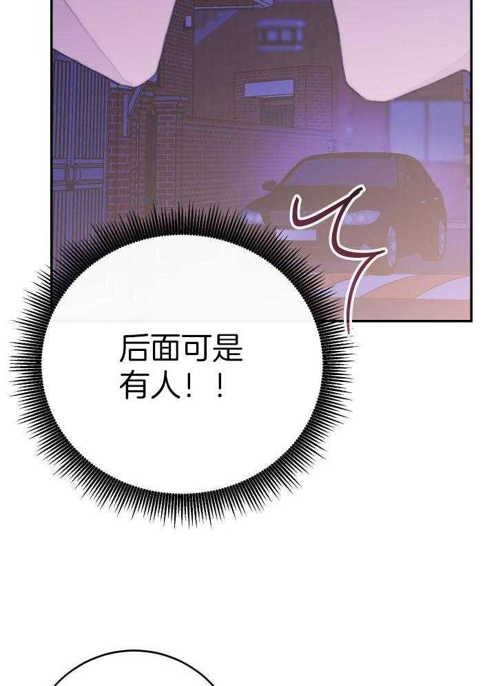 假如给我三天光明漫画,第30话1图