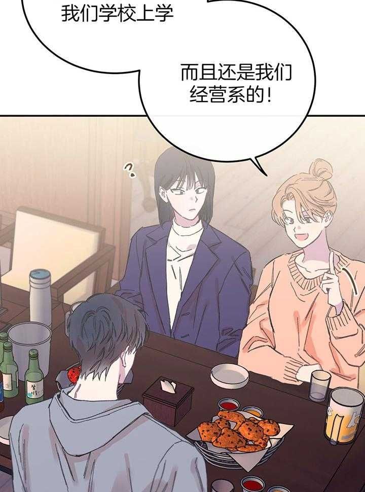 假如给我三天光明漫画,第9话2图