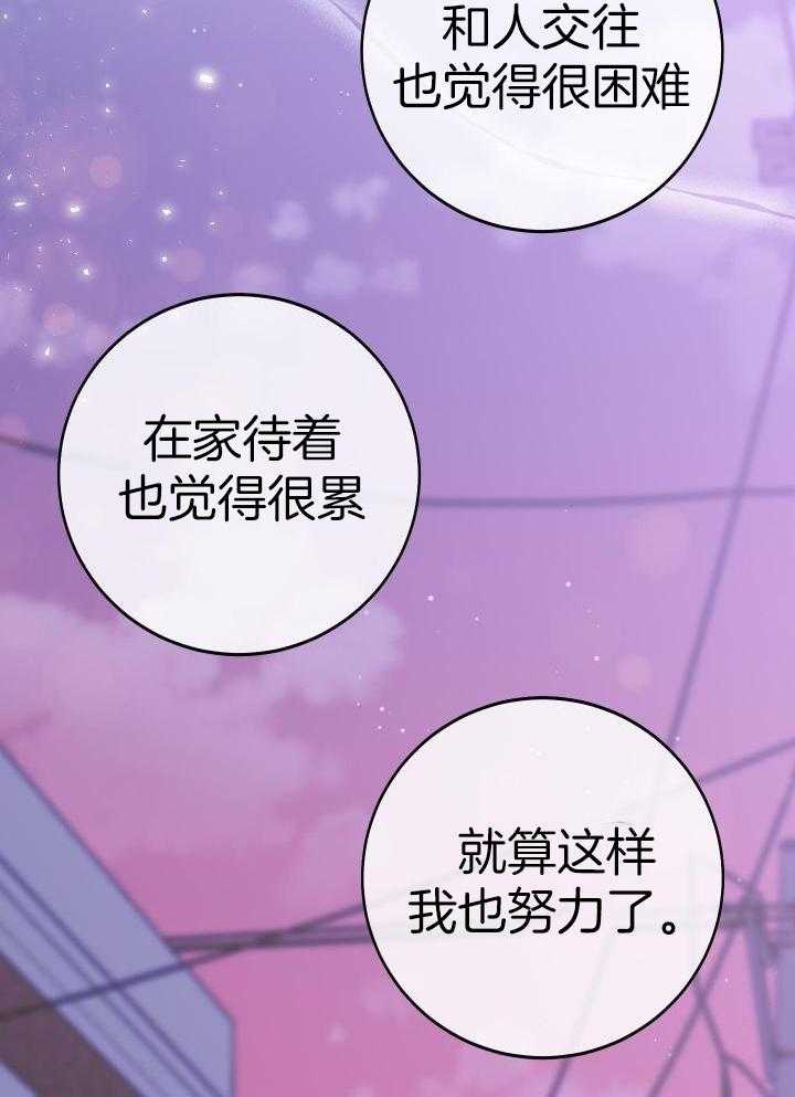 假如给我三天光明漫画,第25话2图