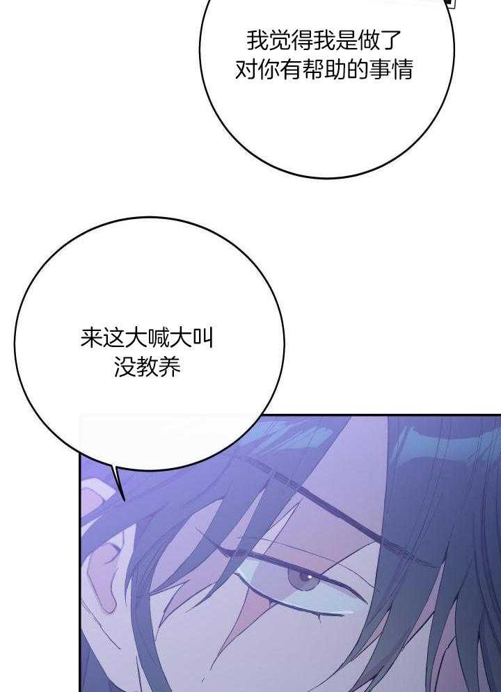 假如给我三天光明漫画,第30话1图