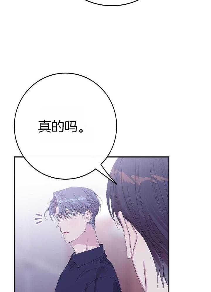 假如给我三天光明漫画,第25话2图
