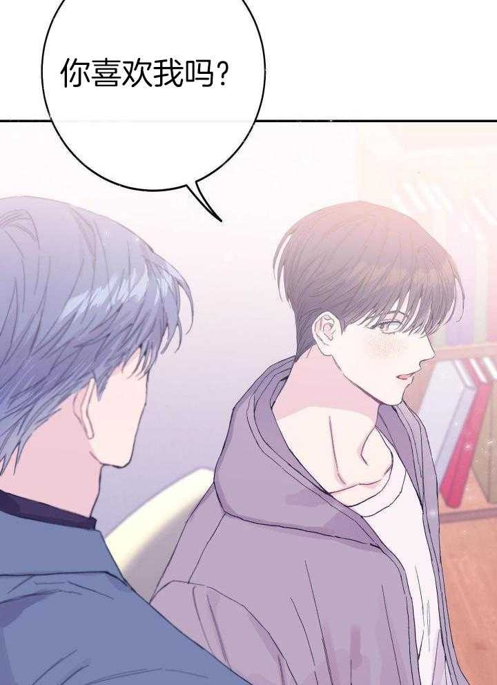 假如给我三天光明漫画,第17话1图
