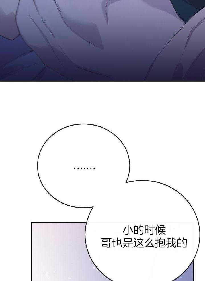 假如给我三天光明漫画,第33话1图