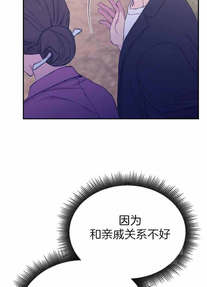 假如给我三天光明漫画,第38话1图