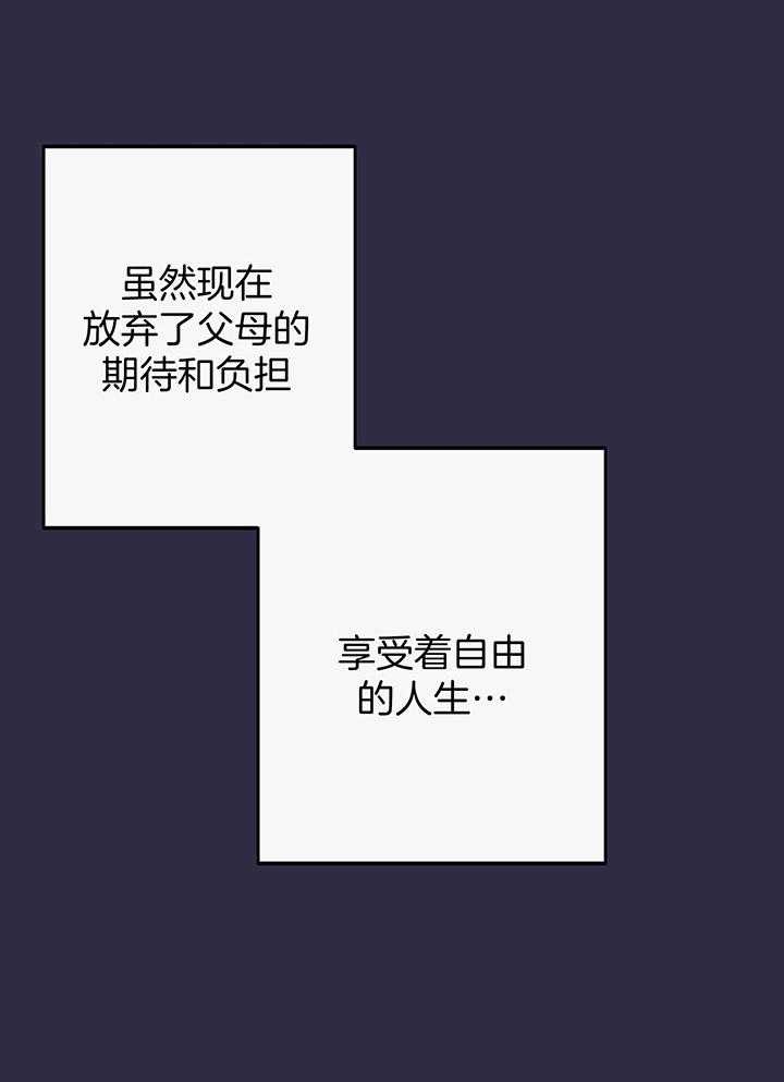 假如给我三天光明漫画,第3话1图