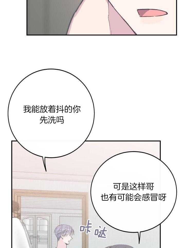 假如给我三天光明漫画,第32话1图
