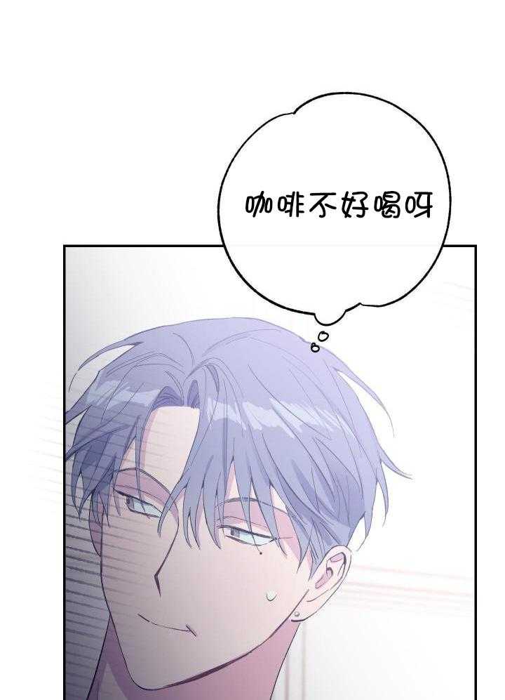 假如给我三天光明漫画,第29话1图