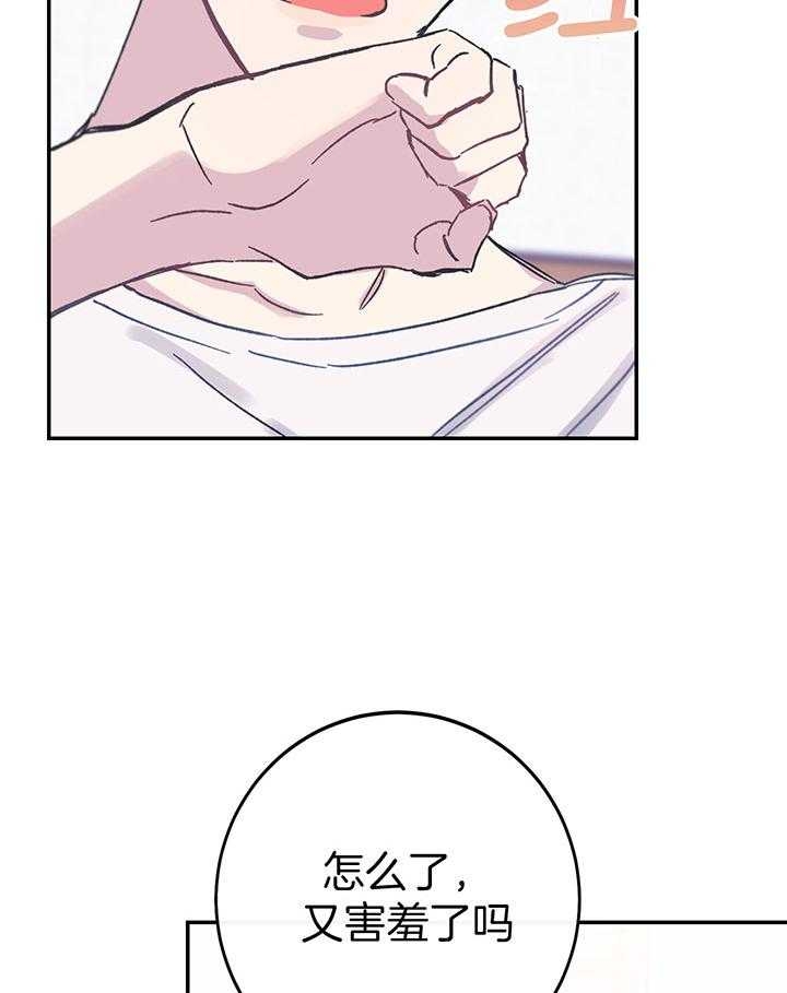 假如给我三天光明漫画,第7话2图