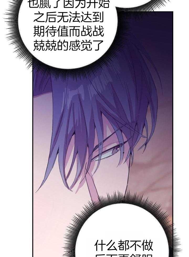 假如给我三天光明漫画,第22话2图