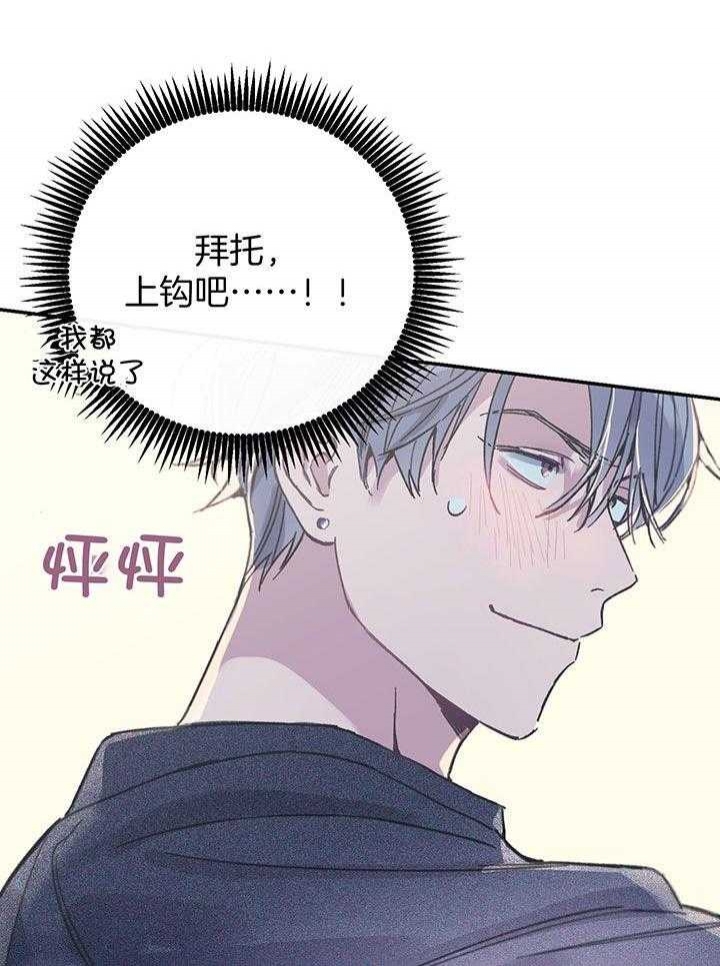 假如给我三天光明漫画,第4话2图