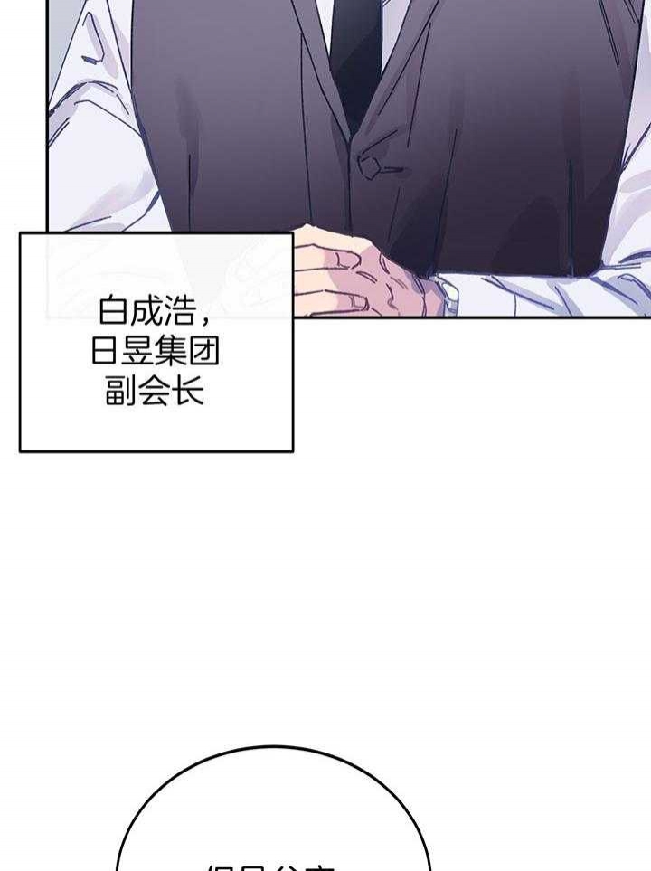 假如给我三天光明漫画,第1话2图