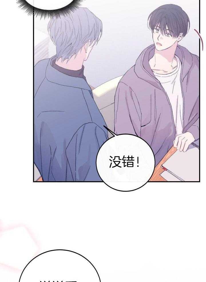 假如给我三天光明漫画,第18话1图