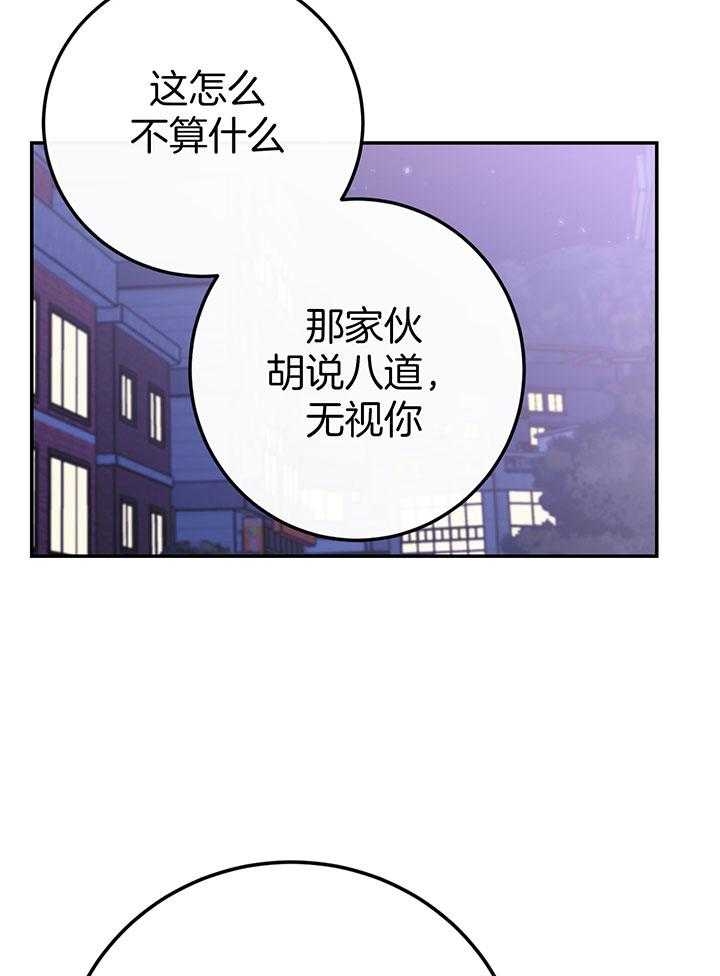 假如给我三天光明漫画,第10话2图