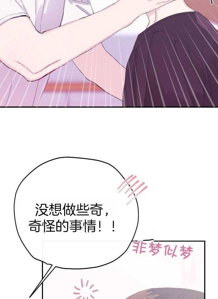 假如给我三天光明漫画,第23话1图