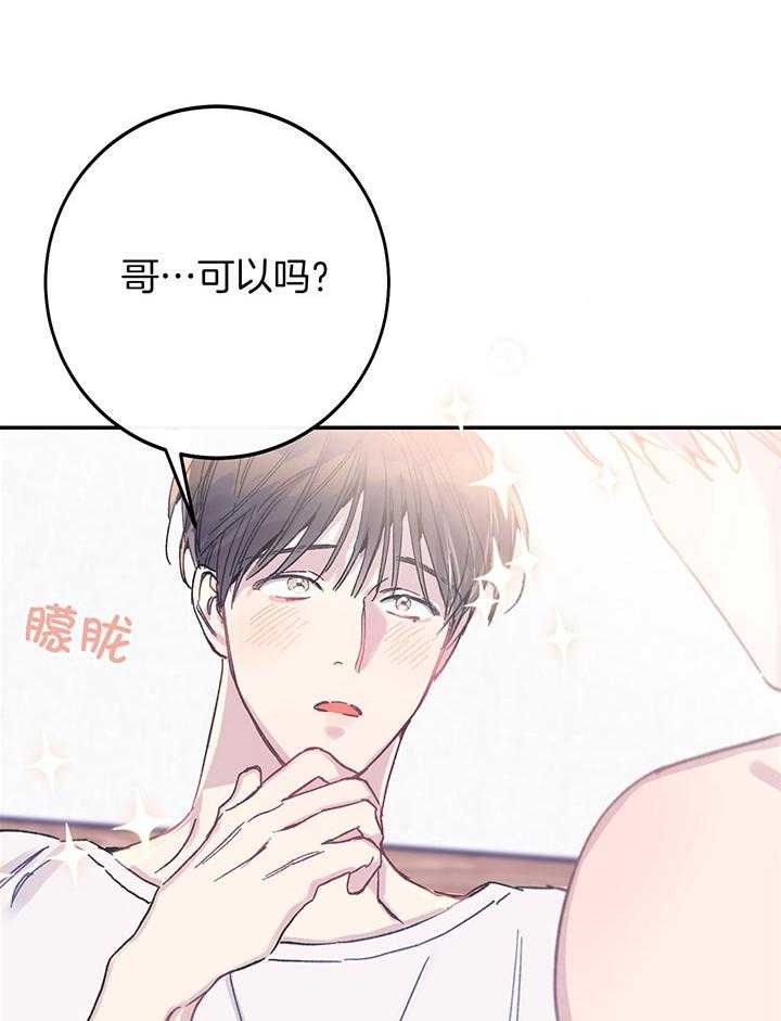 假如给我三天光明漫画,第7话2图