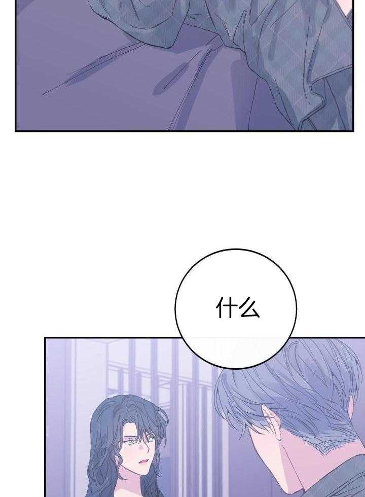 假如给我三天光明漫画,第16话1图