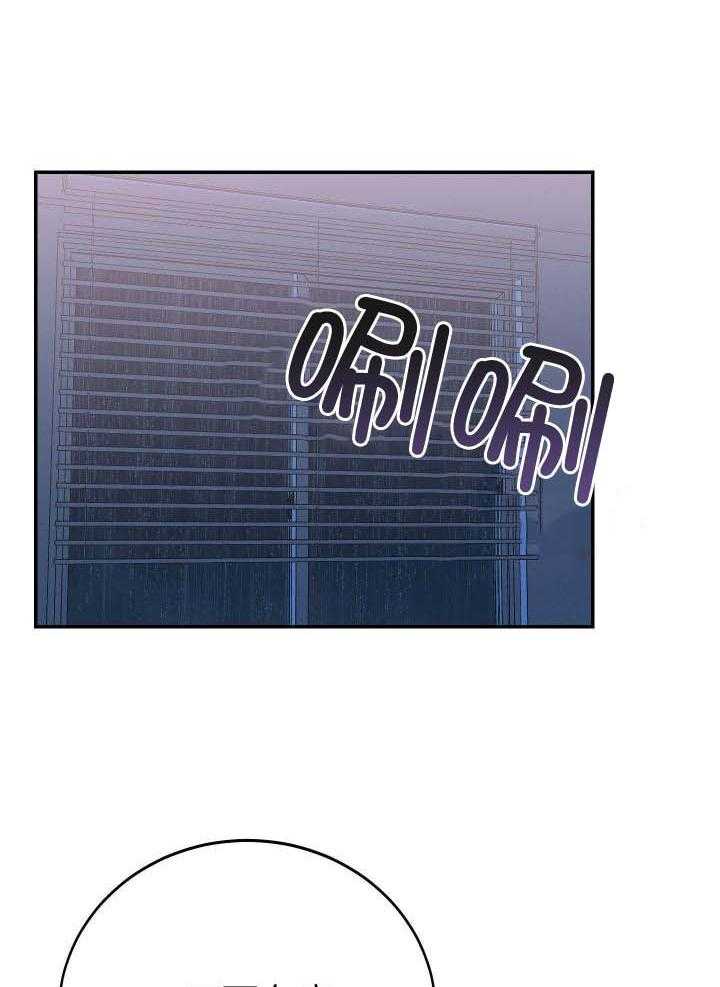 假如给我三天光明漫画,第33话1图