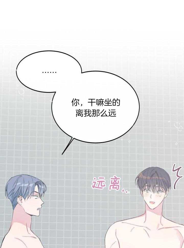 假如给我三天光明漫画,第32话1图