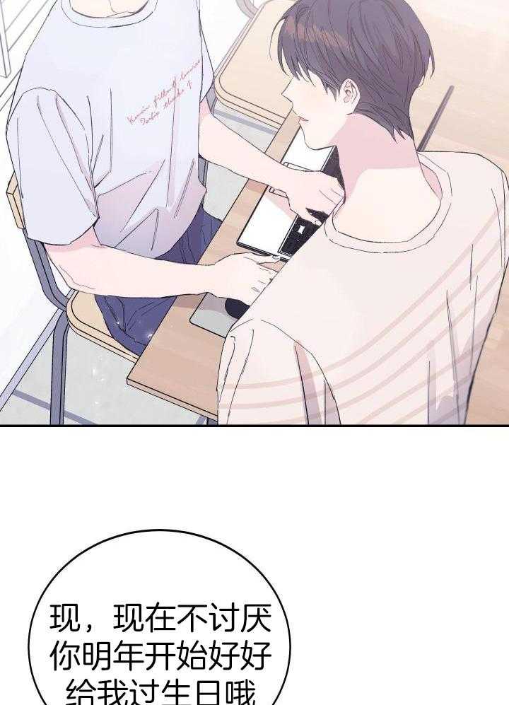 假如给我三天光明漫画,第29话1图