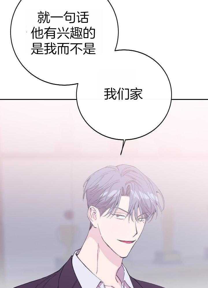 假如给我三天光明漫画,第26话1图
