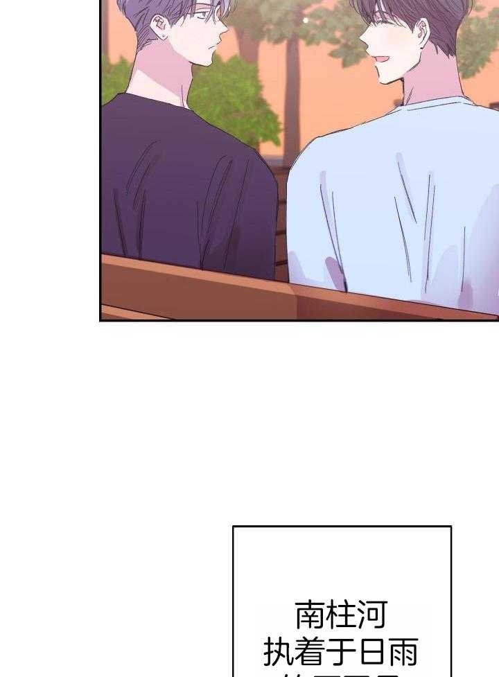 假如给我三天光明漫画,第22话2图