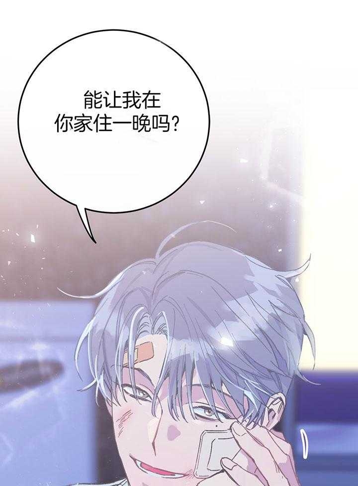 假如给我三天光明漫画,第10话2图