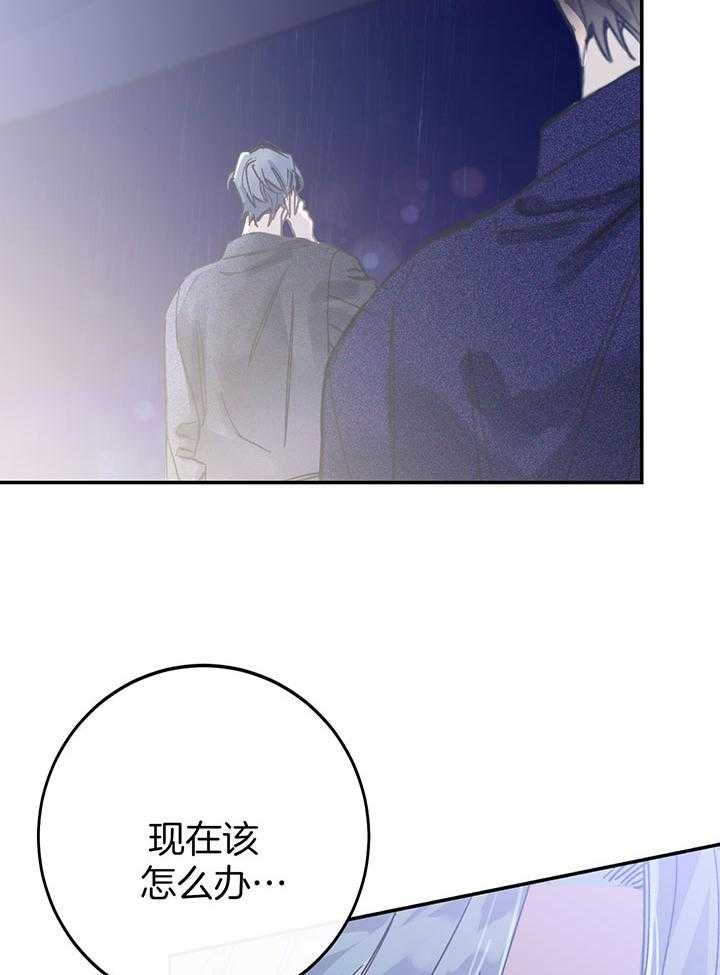 假如给我三天光明漫画,第5话2图