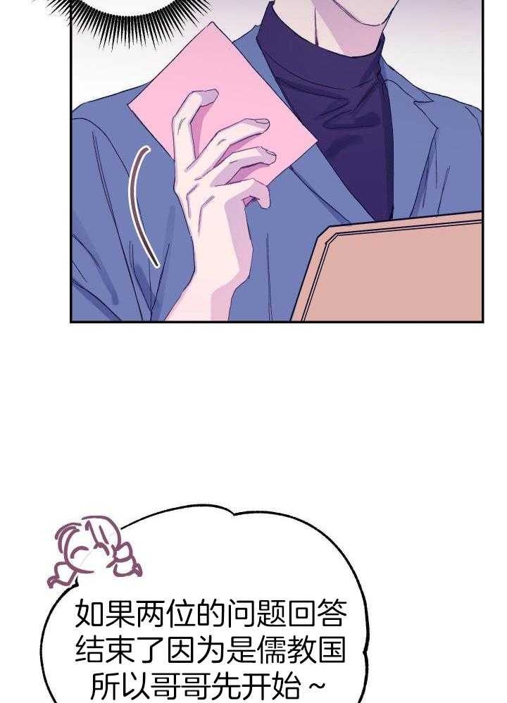 假如给我三天光明漫画,第19话2图