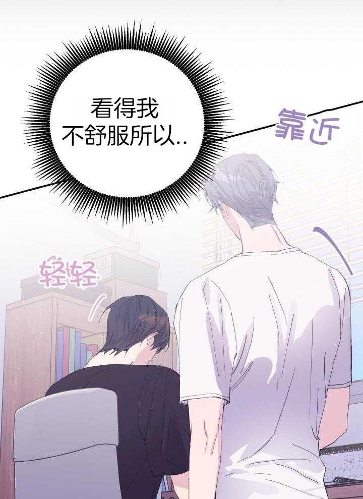 假如给我三天光明漫画,第23话1图