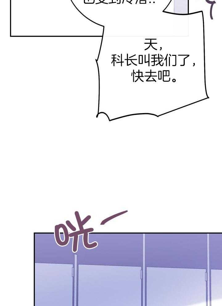 假如给我三天光明漫画,第15话1图