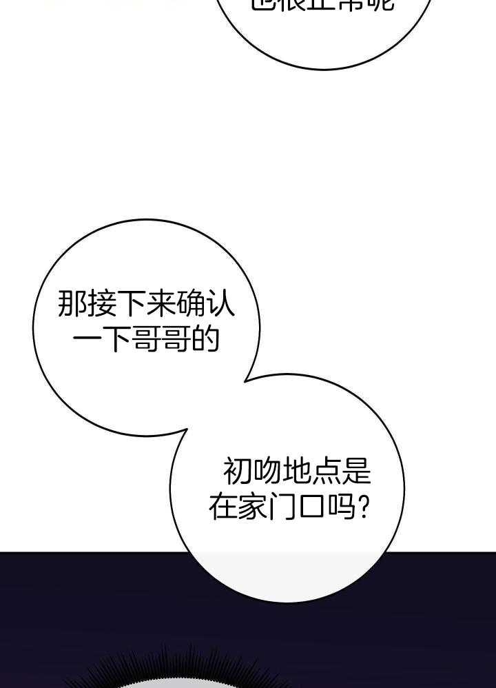 假如给我三天光明漫画,第19话2图