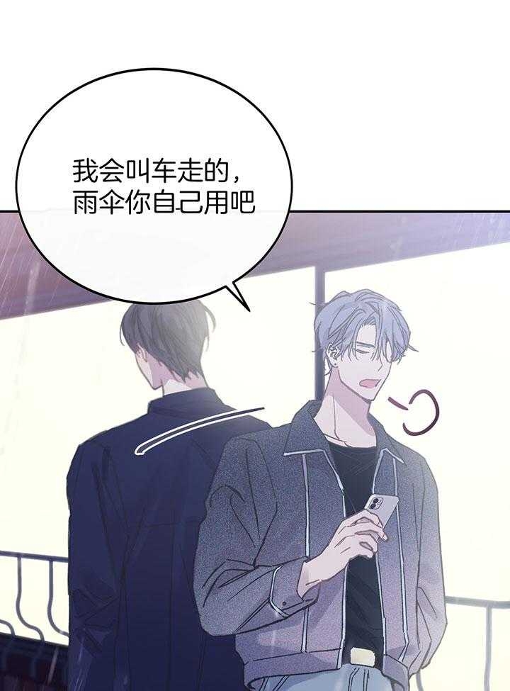 假如给我三天光明漫画,第5话1图