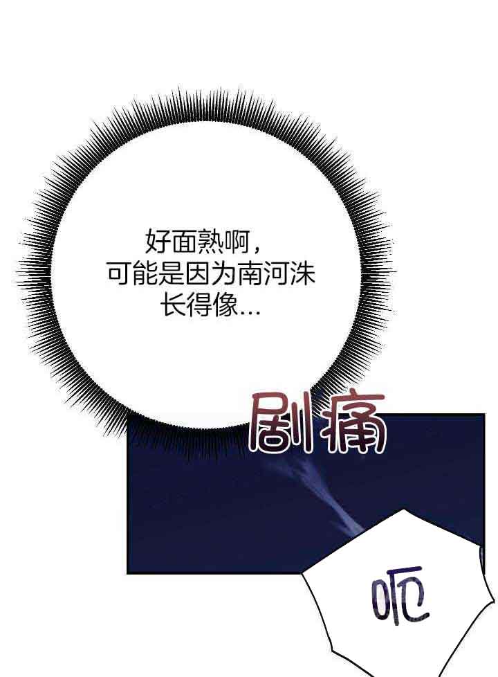 假如给我三天光明漫画,第36话2图