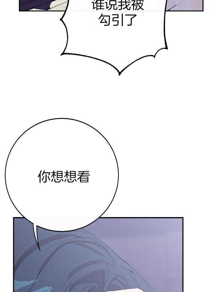 假如给我三天光明漫画,第26话2图