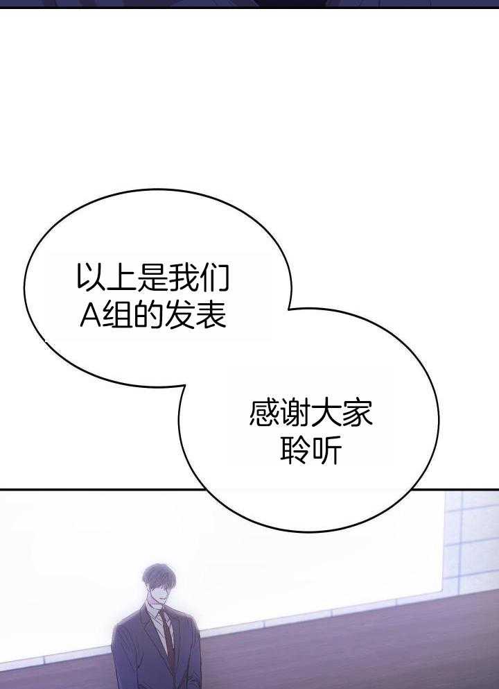 假如给我三天光明漫画,第25话1图
