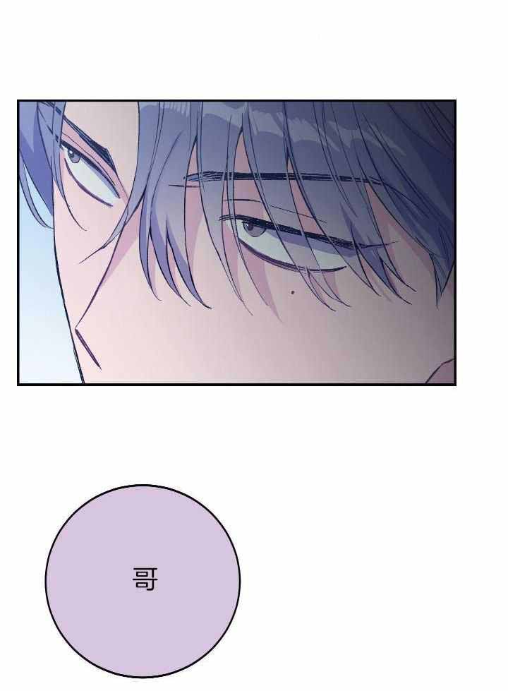 假如给我三天光明漫画,第42话2图