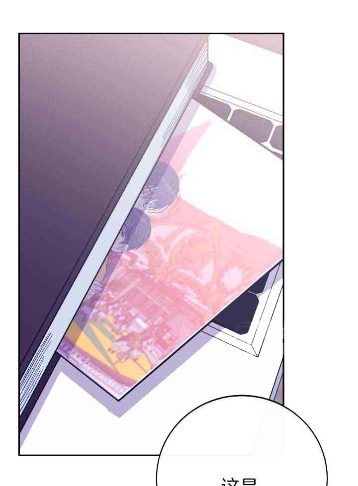 假如给我三天光明漫画,第36话2图