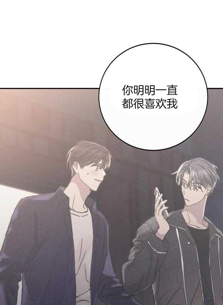 假如给我三天光明漫画,第43话2图