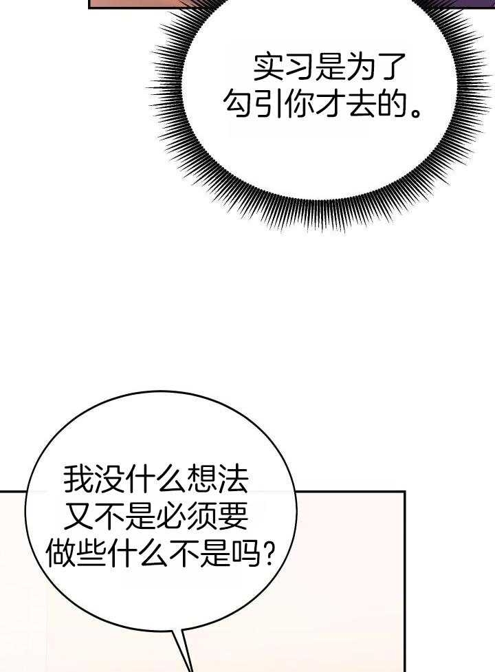 假如给我三天光明漫画,第22话2图