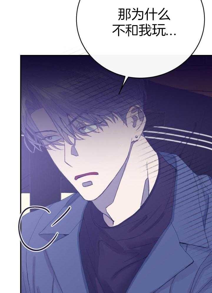 假如给我三天光明漫画,第17话1图