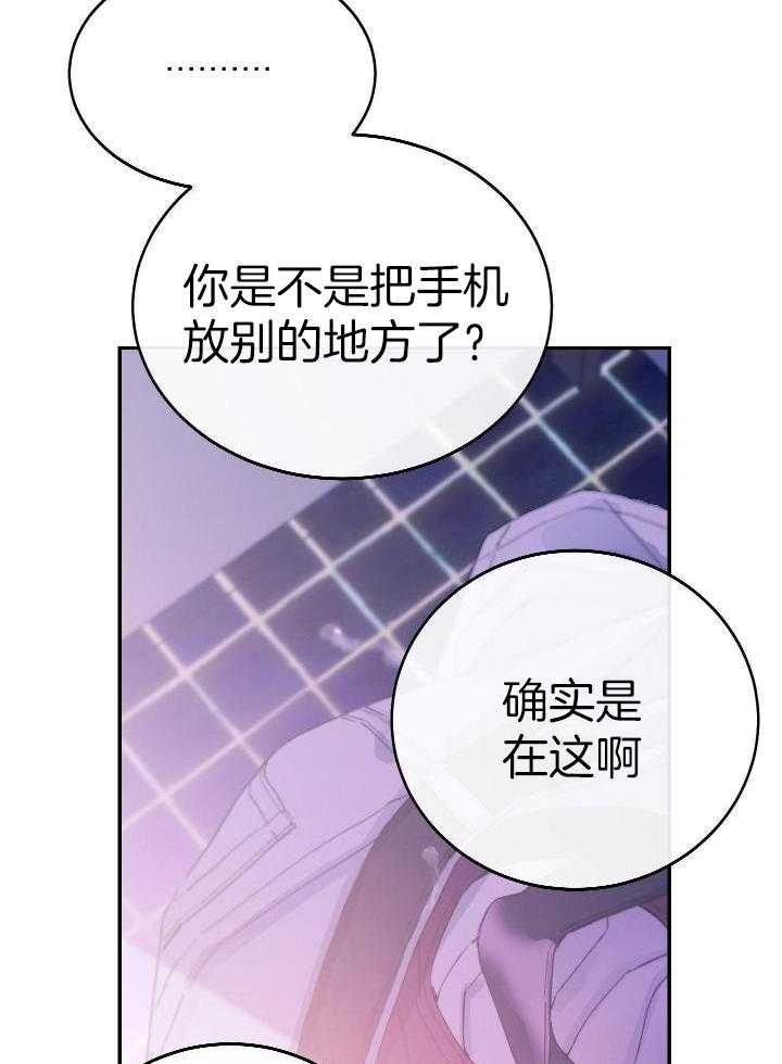 假如给我三天光明漫画,第16话2图