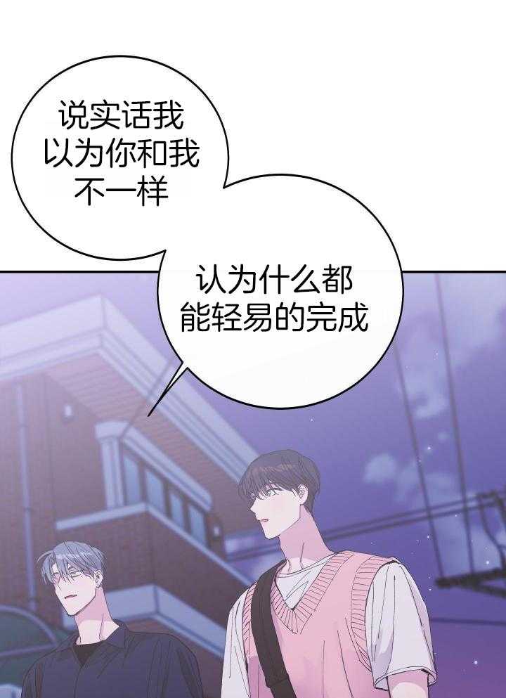 假如给我三天光明漫画,第25话1图
