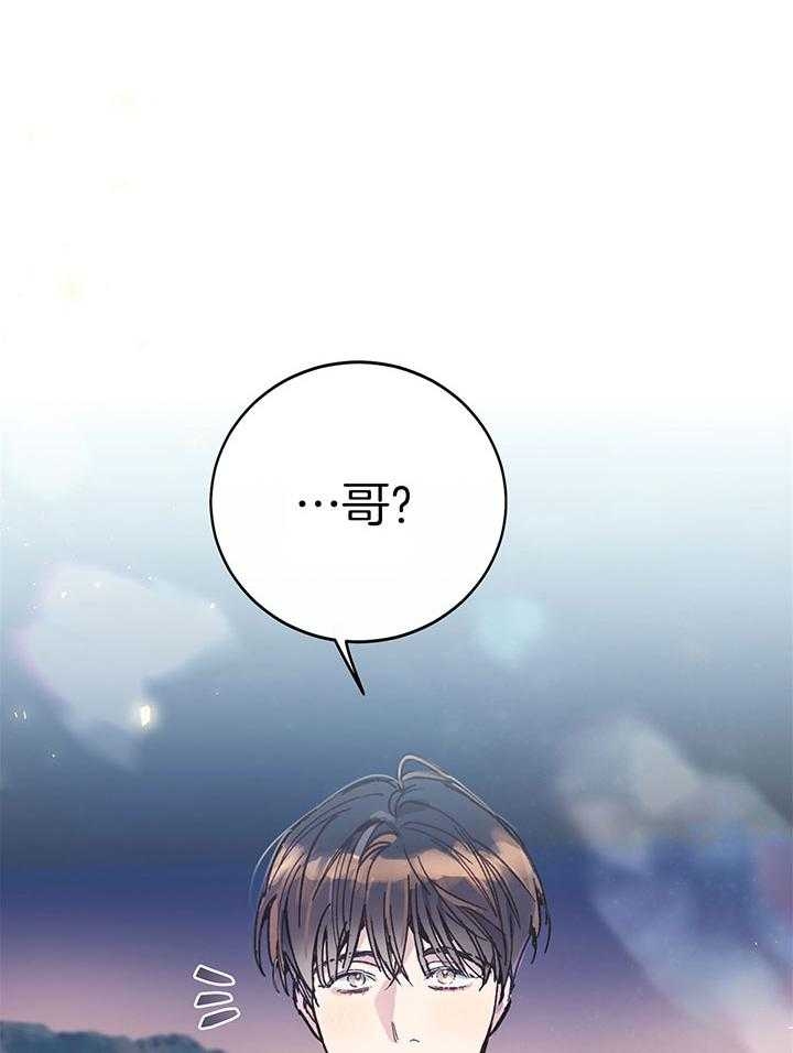 假如给我三天光明漫画,第2话1图
