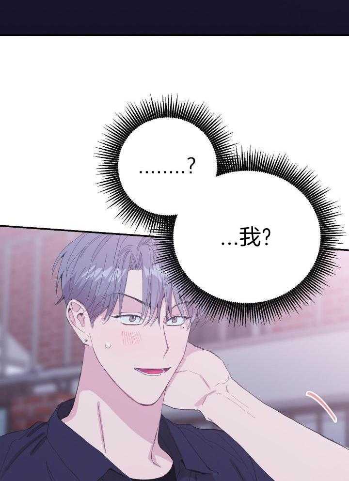 假如给我三天光明漫画,第25话1图