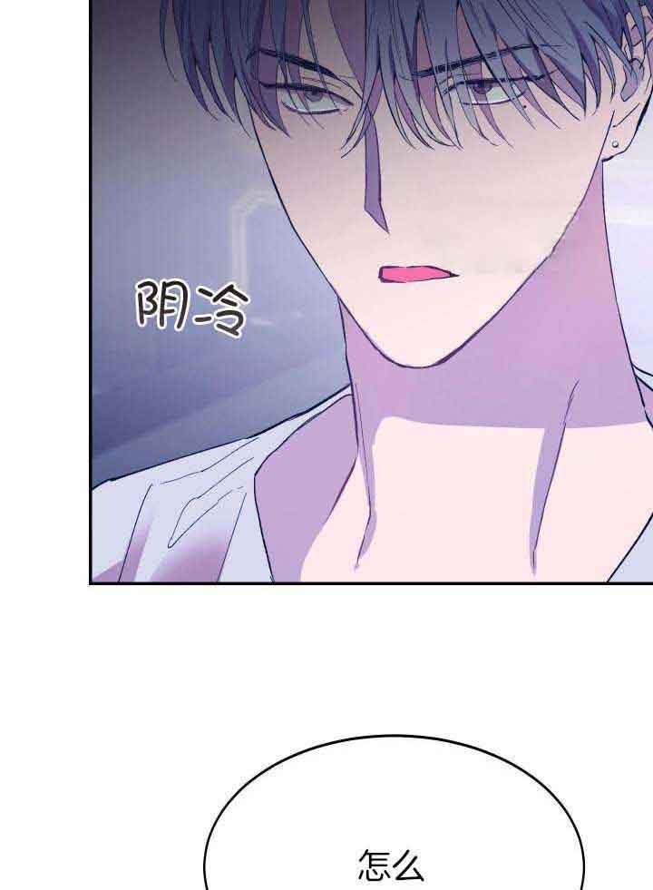 假如给我三天光明漫画,第35话2图