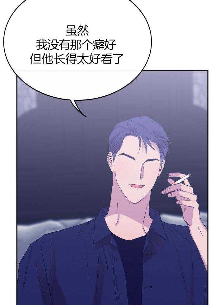 假如给我三天光明漫画,第35话2图