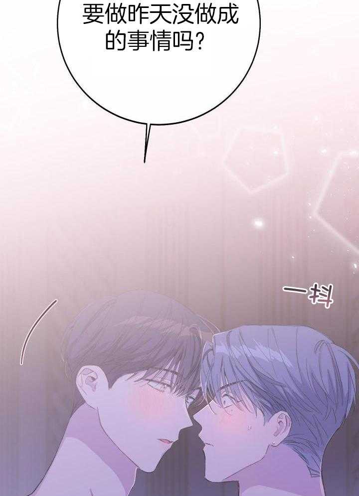 假如给我三天光明漫画,第30话2图