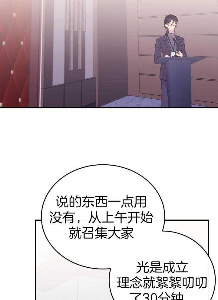 假如给我三天光明漫画,第14话2图