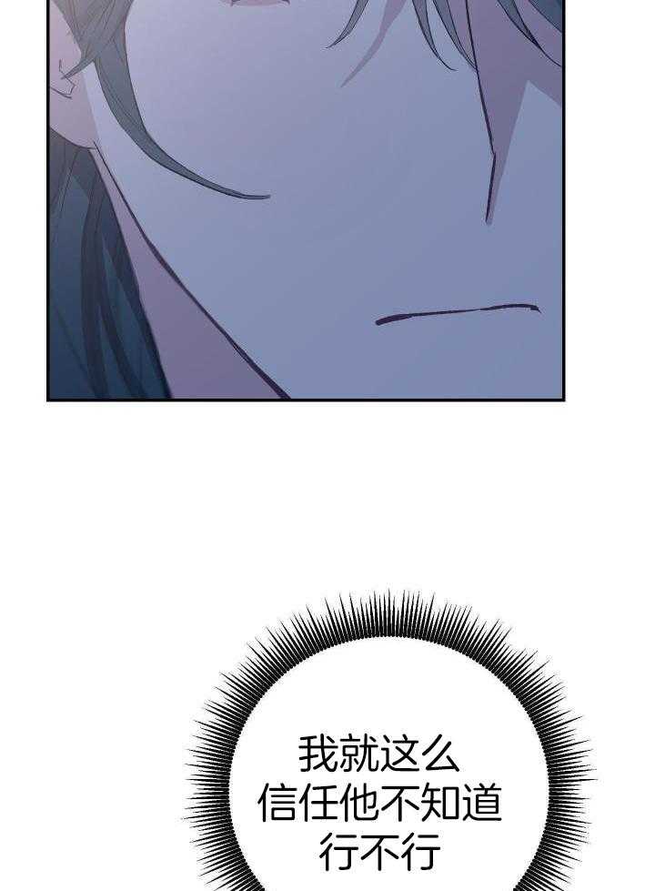 假304和真304保温杯漫画,第28话2图