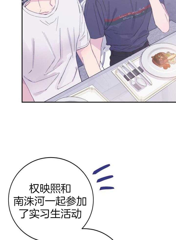 假如给我三天光明漫画,第16话2图